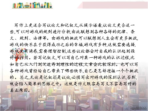 初三上册语文中考语文第三模块作文快速立意五法则第5页