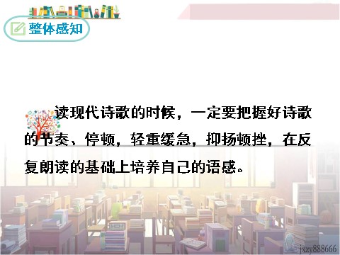 初三上册语文2 我爱这土地第8页