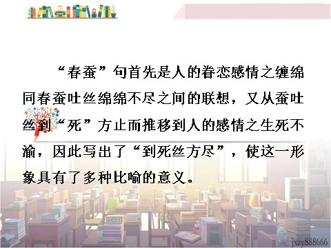 初三上册语文无题第10页