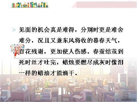 初三上册语文无题第5页