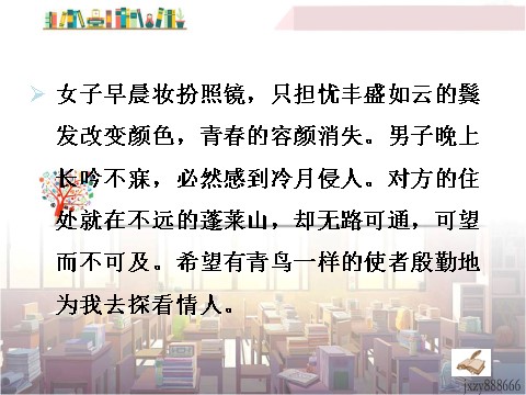 初三上册语文无题第6页