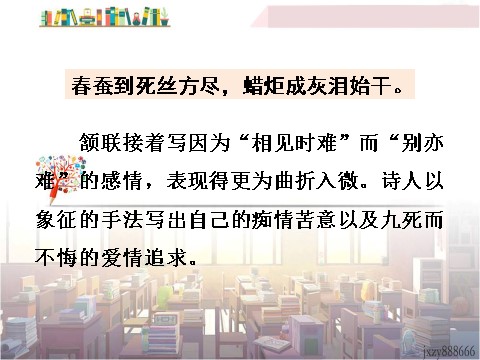 初三上册语文无题第9页