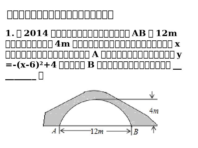 初三上册数学数学第22章二次函数复习题22精品第10页
