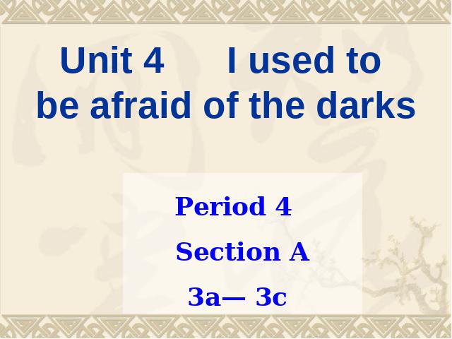 初三上册英语全一册Unit4 I used to be afraid of the dark Section A课件PPT第1页