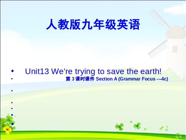 初三上册英语全一册课件《unit13 We're trying to save the earth 》（PEP第1页