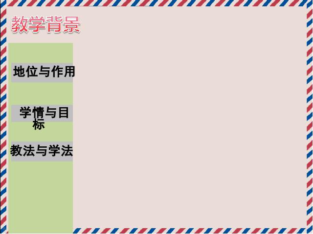 初三上册化学化学实验活动3:燃烧的条件教研课第7页