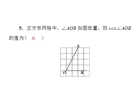 初三下册数学（北师大版）北师大版九年级数学期末综合测试卷第7页