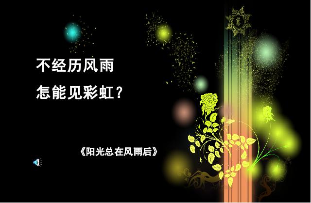 初三下册语文（旧人教版）《综合性学习:乘着音乐的翅膀》(语文)第5页