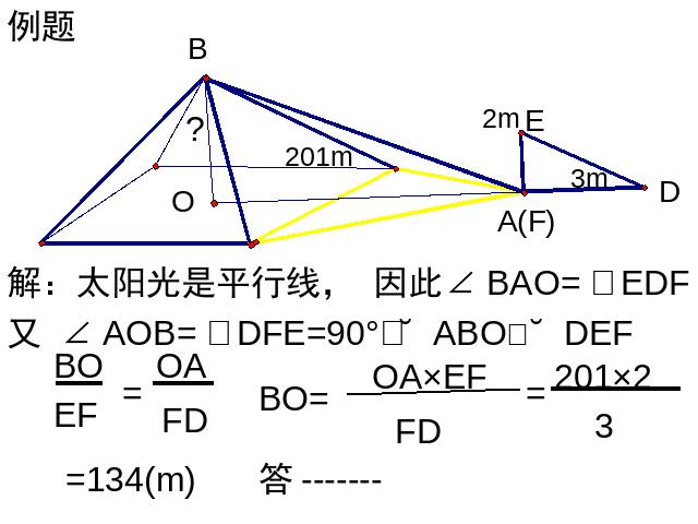 初三下册数学《27.2相似三角形的应用举例》第10页