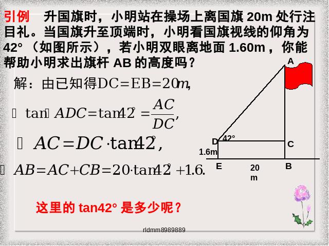 初三下册数学初中数学《28.1锐角三角函数》ppt课件下载第2页