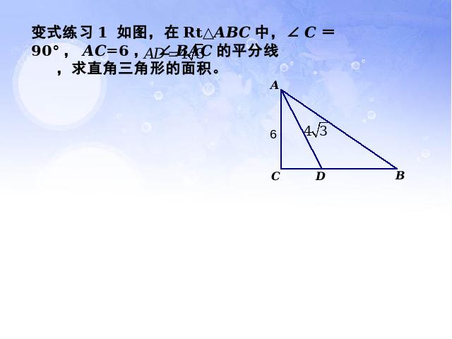 初三下册数学课件《28.2解直角三角形》ppt（数学）第9页