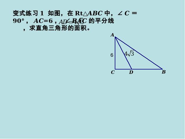 初三下册数学初中数学《28.2解直角三角形》ppt课件下载第9页