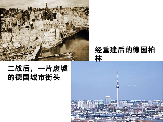 初三下册历史历史《第9课:西欧和日本经济的发展》（第3页