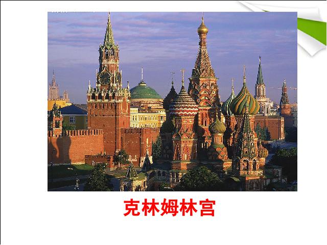初三下册历史历史《第10课:苏联的改革与解体》（）第1页