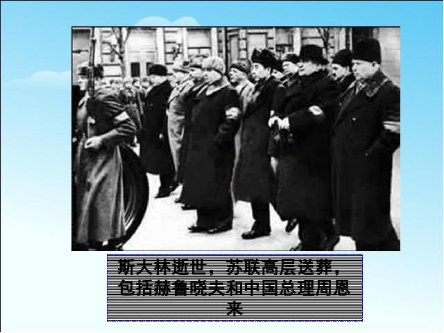 初三下册历史历史《第10课:苏联的改革与解体》第6页