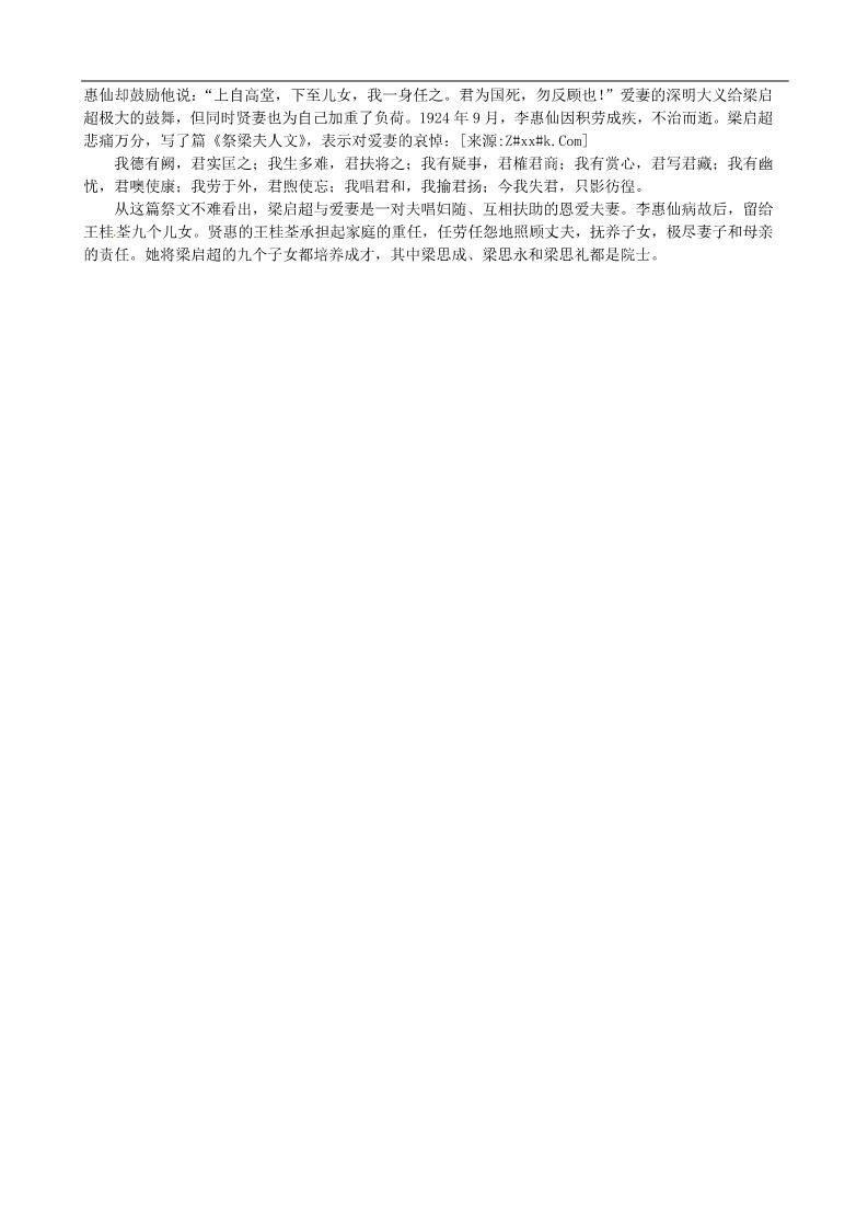 高中语文必修一课文相关资料第5页