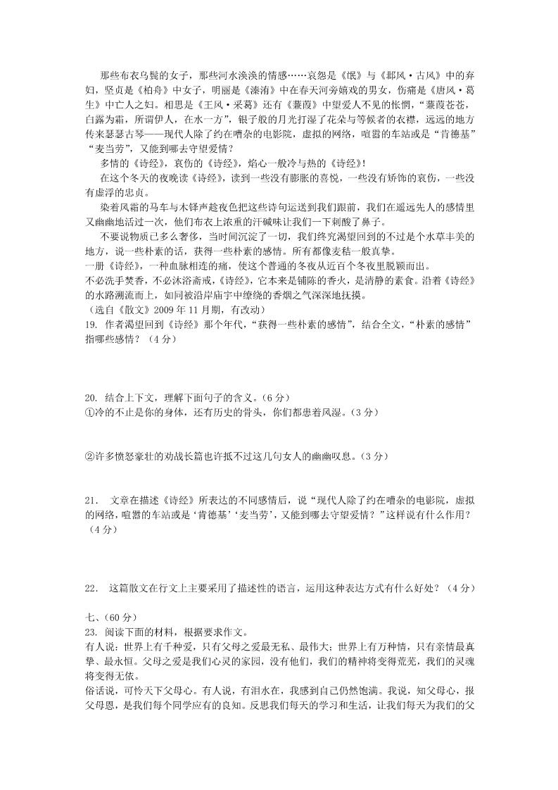 高中语文必修二高中语文 第二单元单元测试2 新人教版必修2第5页