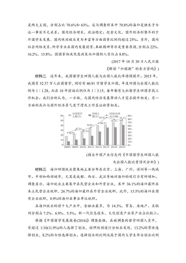 高中语文新版必修上册第六单元  能力测评卷第4页