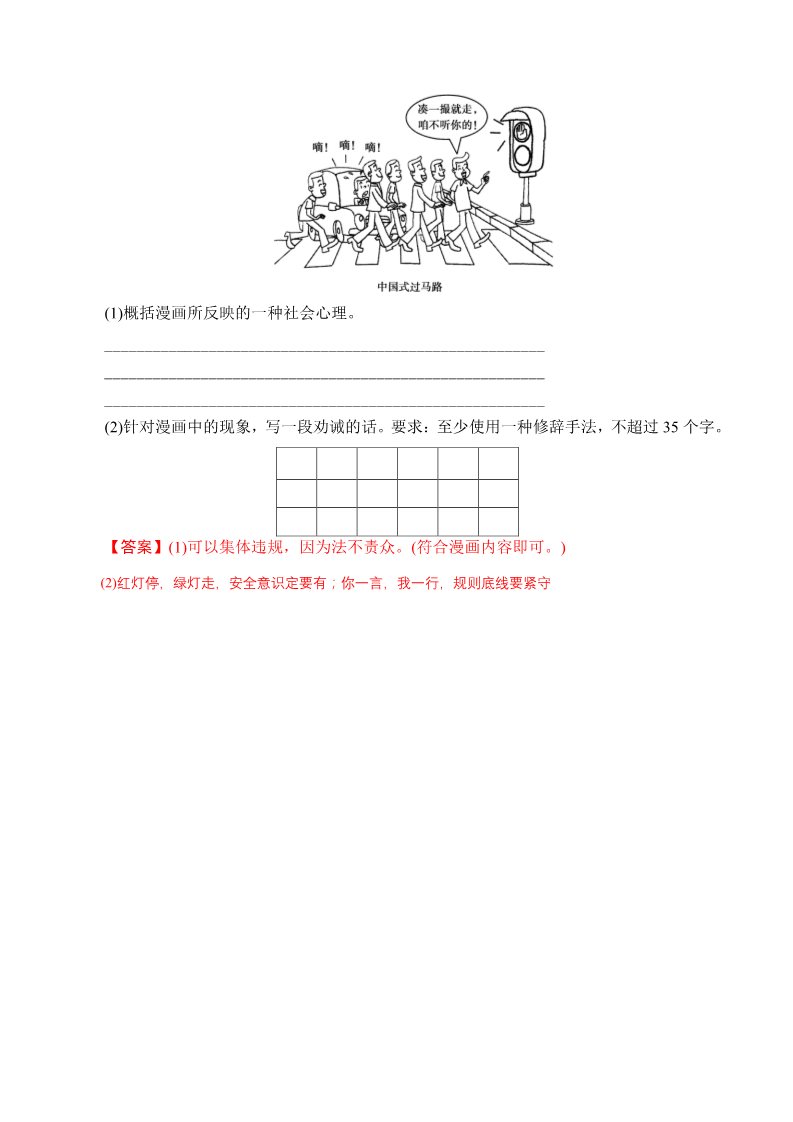 高中语文新版必修上册7.14.2《荷塘月色》同步 练习（解析版）第5页