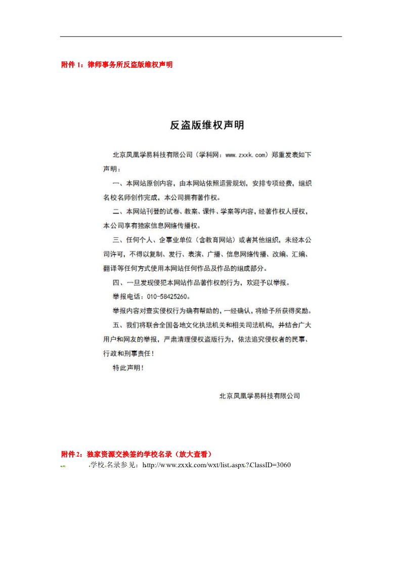 高中数学必修一教案：1.2.1函数的概念第4页