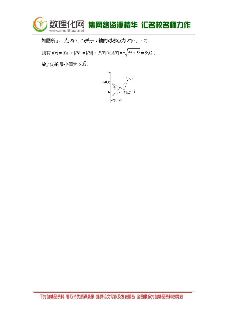 高中数学 必修二3.3.1-3.3.2 （人教A版必修2） Word版含答案第5页