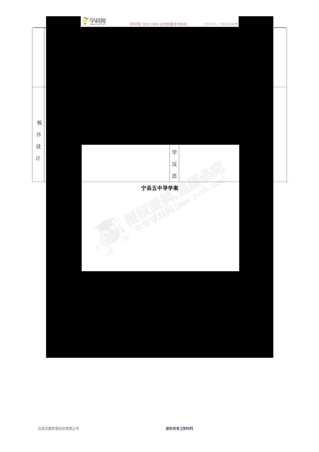 高中数学必修三2.2.1  用样本的频率分布估计总体分布2 教案第4页