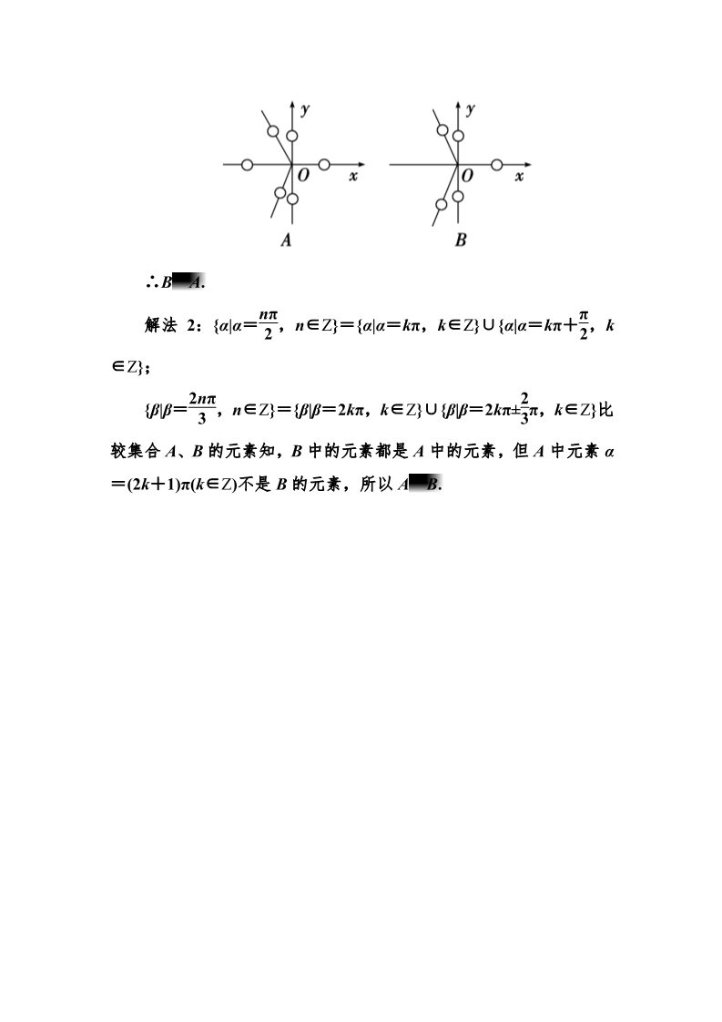 高中数学必修四1-1-2 弧度制第5页