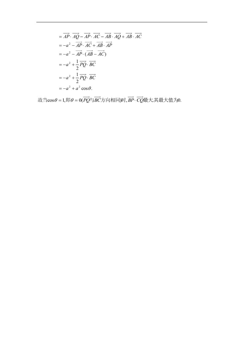 高中数学必修四平面向量测试题第5页