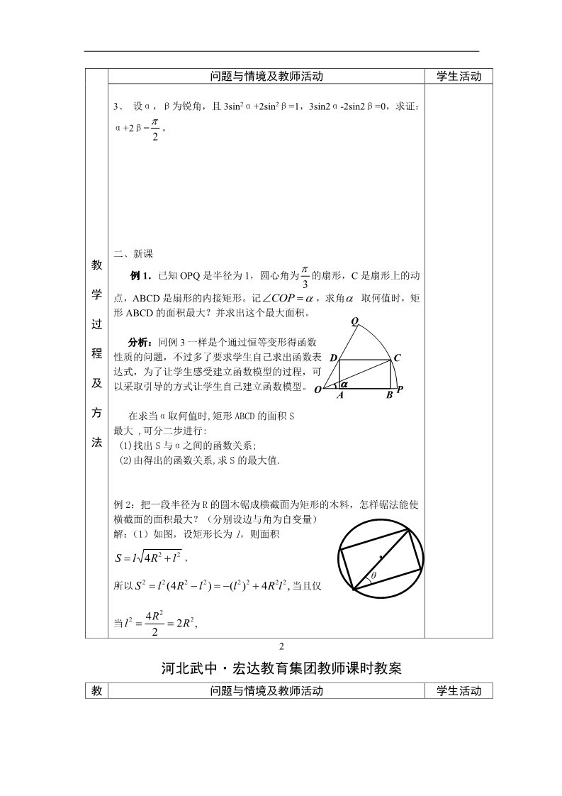 高中数学必修四3.2.2第2页