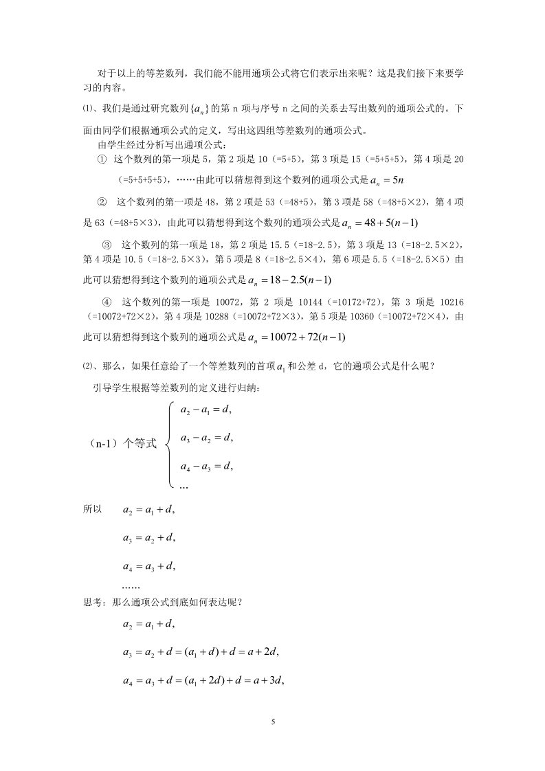 高中数学必修五2.2第3页