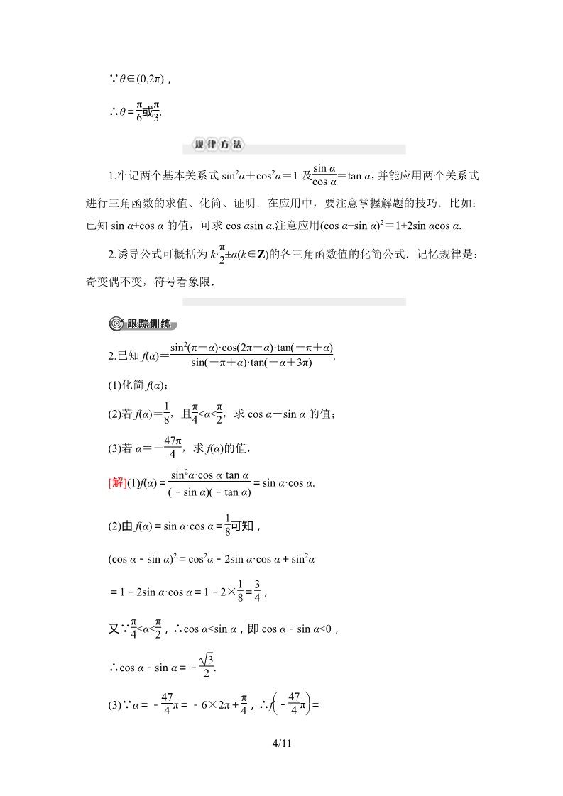 高中数学新B版必修三册第7章 章末复习课第4页