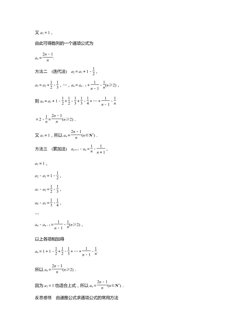 高中数学新A版选修二册4.1  数列的概念 (4)第3页