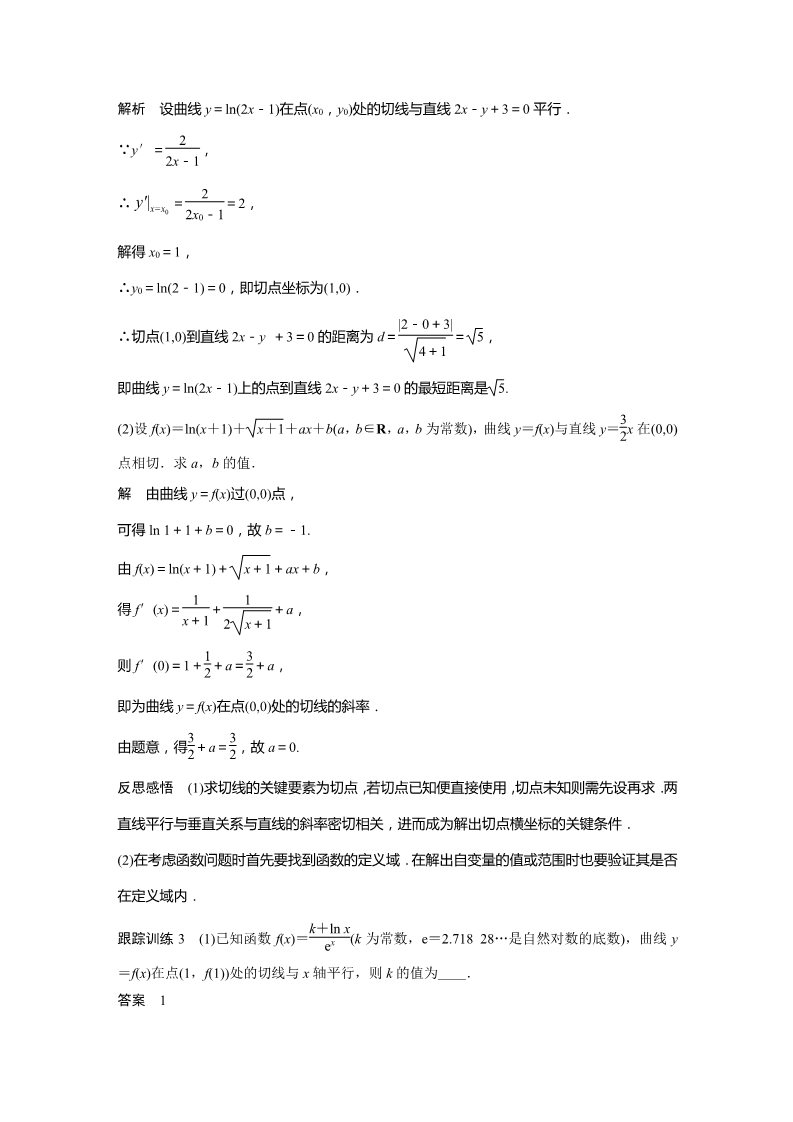 高中数学新A版选修二册5.2   导数的运算 (5)第5页