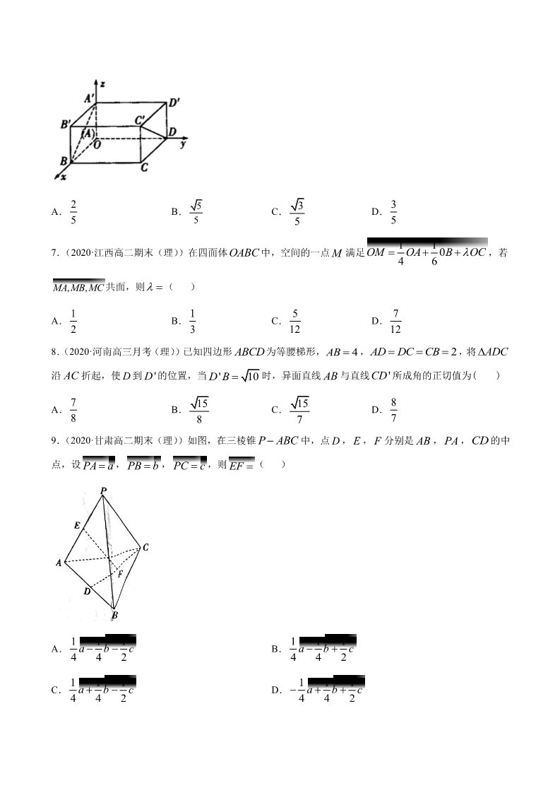高中数学新A版选修一册第1章  章末检测试卷 (9)第2页