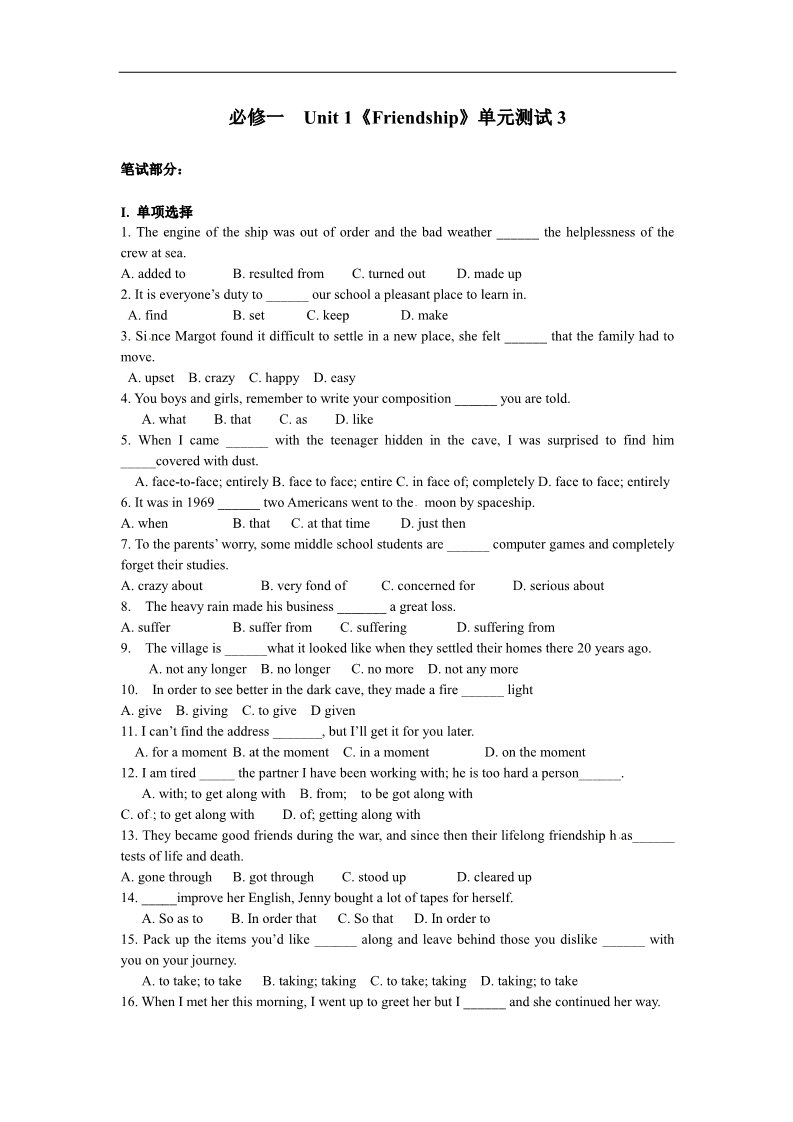 高中英语必修一（人教版）Unit 1 测试3第1页