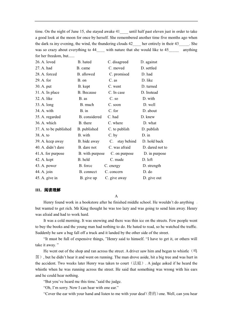高中英语必修一（人教版）Unit 1 测试3第3页