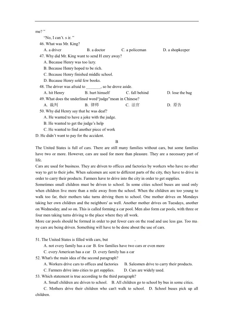 高中英语必修一（人教版）Unit 1 测试3第4页