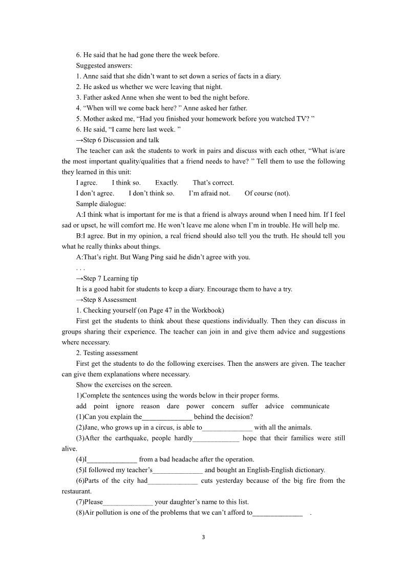 高中英语必修一（人教版）Unit 1 Friendship Period 7　Revision第3页