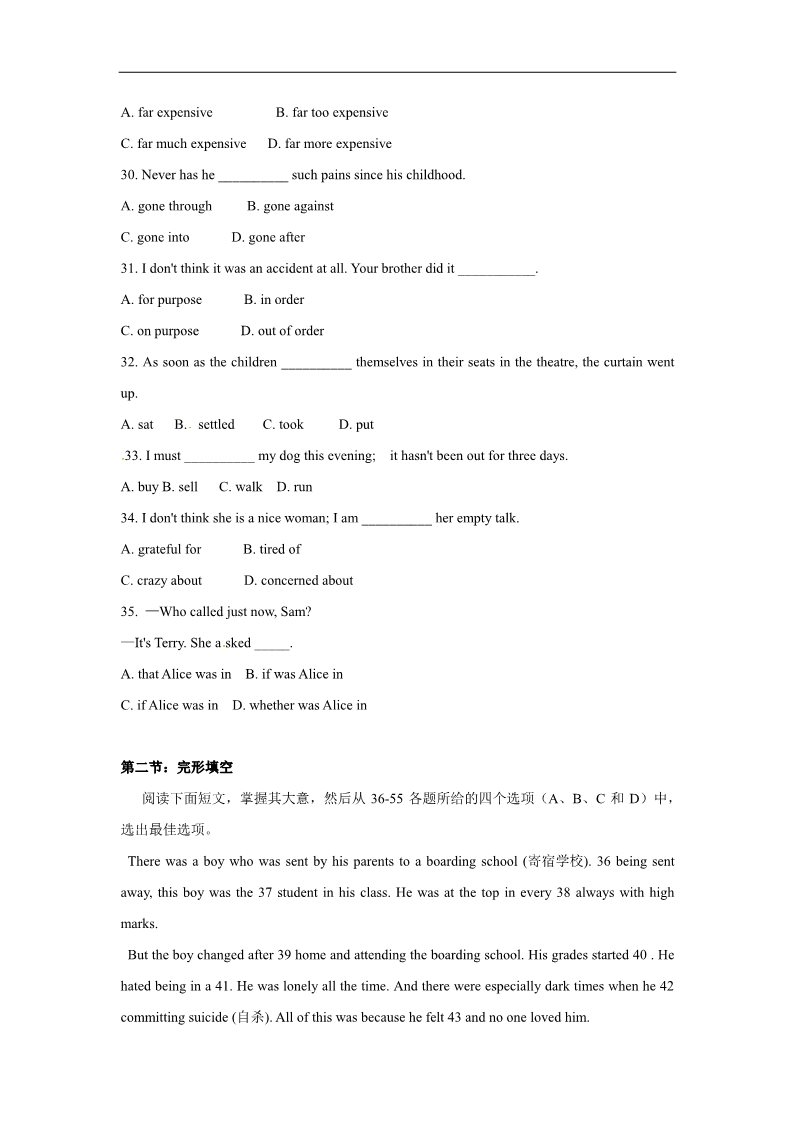 高中英语必修一（人教版）Unit 1 测试2第2页