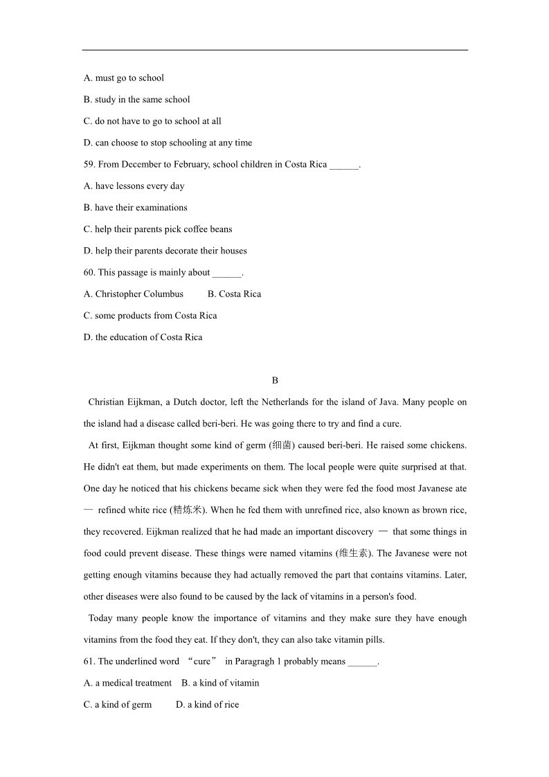 高中英语必修一（人教版）Unit 1 测试2第5页