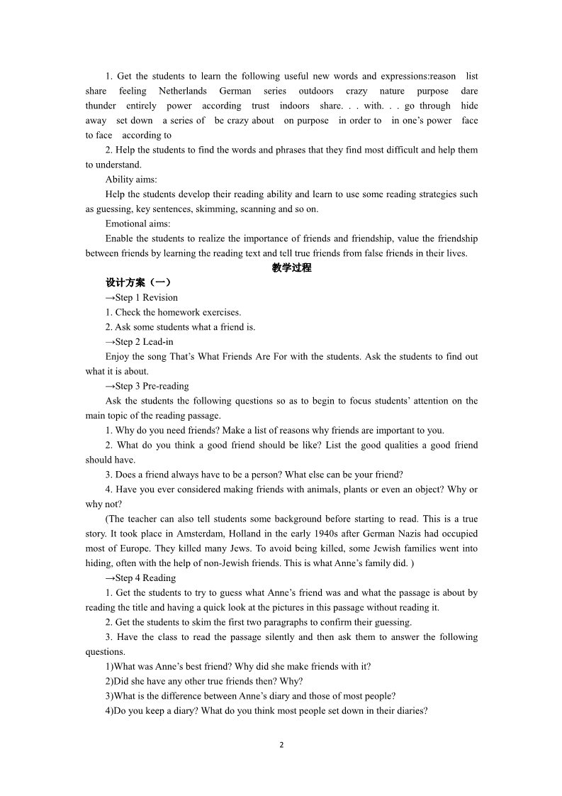 高中英语必修一（人教版）Unit 1 Friendship Period 2　Reading第2页