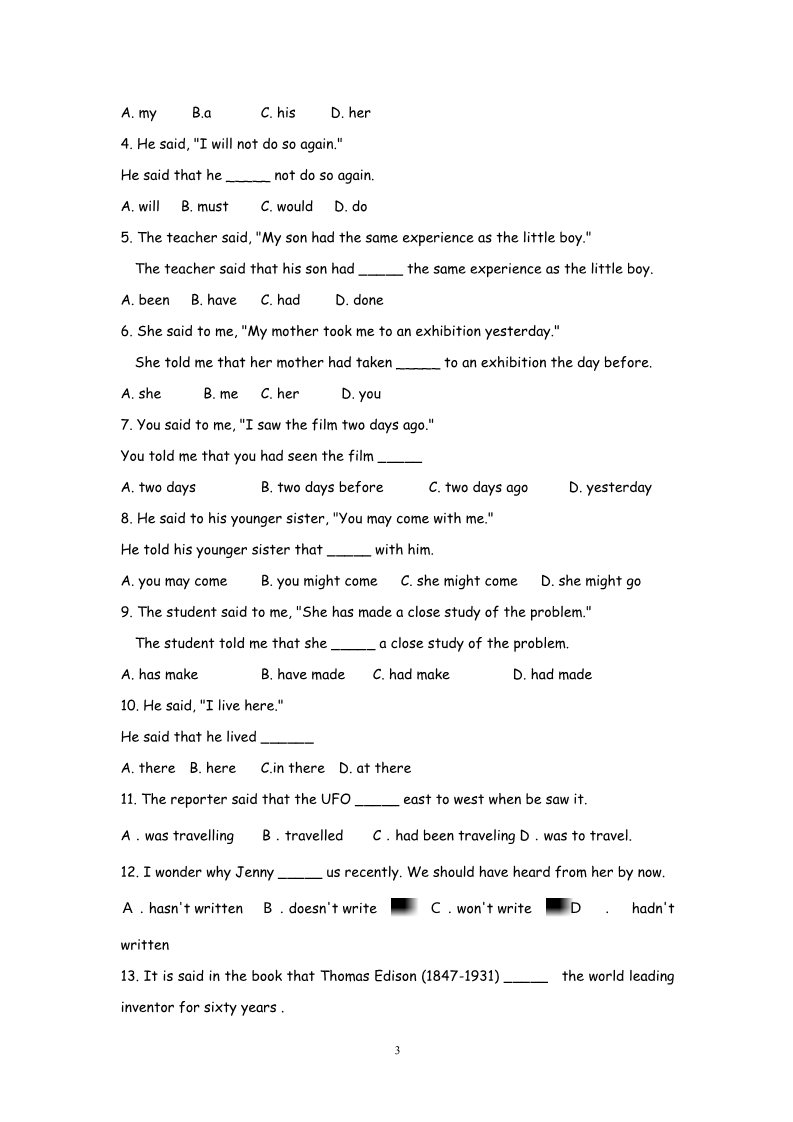 高中英语必修一（人教版）Unit 1 Friendship Grammar（新人教必修1）第3页