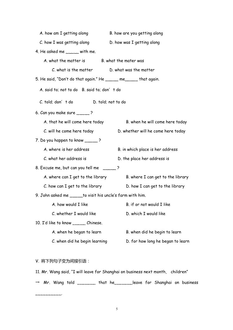 高中英语必修一（人教版）Unit 1 Friendship Grammar（新人教必修1）第5页