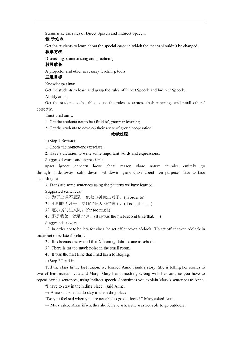 高中英语必修一（人教版）Unit 1 Friendship Period4　Grammar第2页