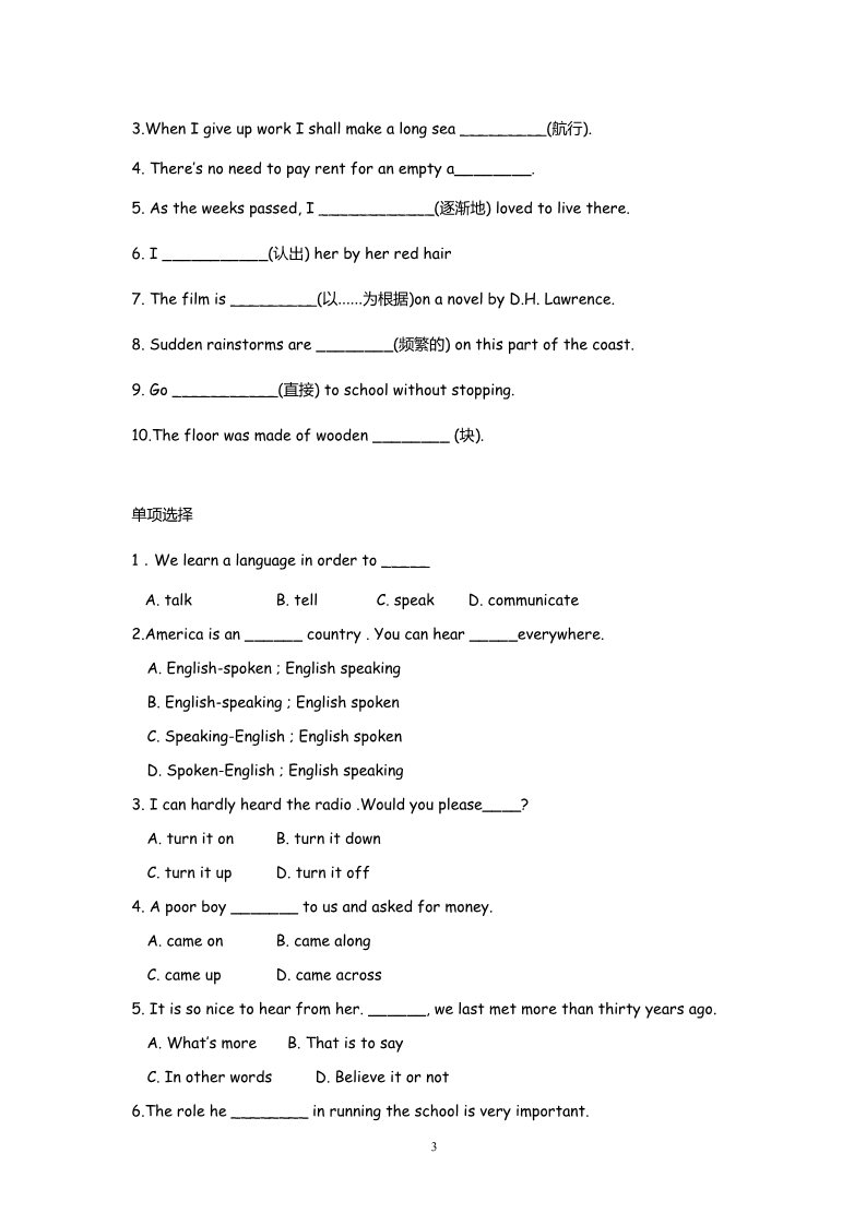 高中英语必修一（人教版）Unit 2 English around the world Warming up & vocabulary（新人教必修1）第3页