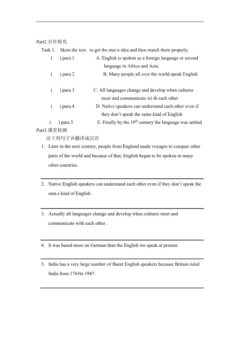 高中英语必修一（人教版）Unit 2 English around the world（3）第2页