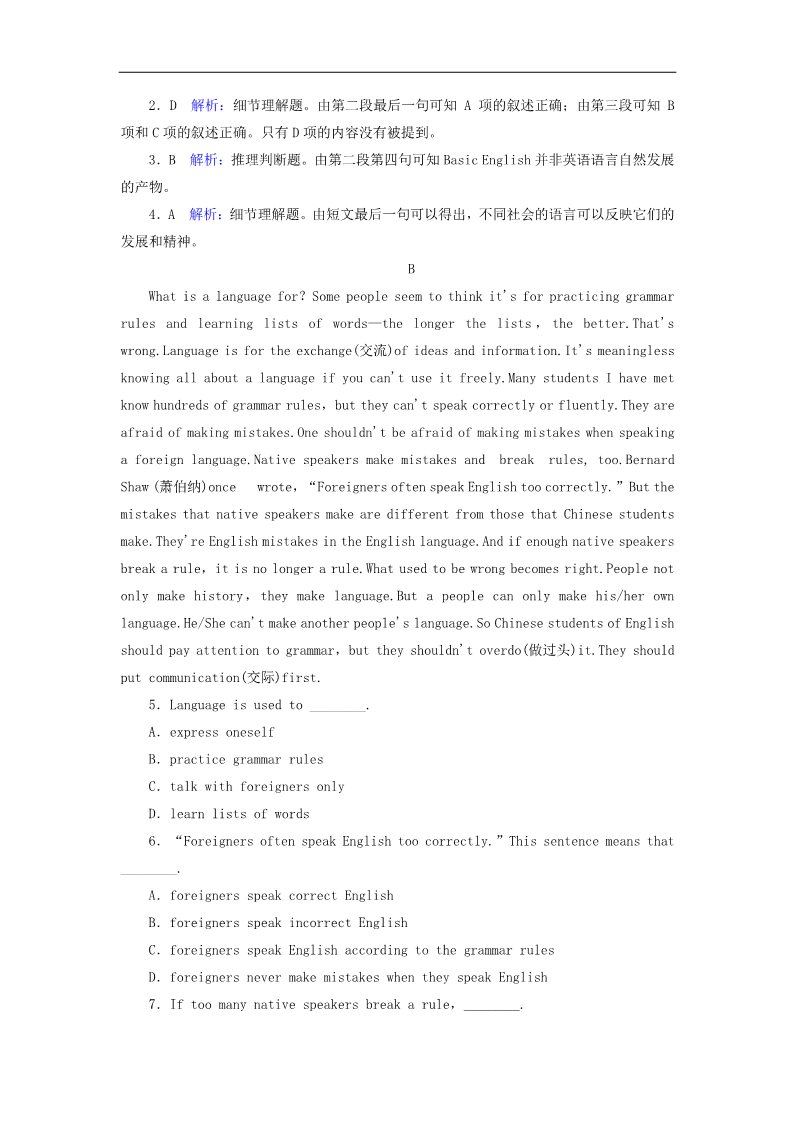 高中英语必修一（人教版）Unit 2 Grammar & Writing课时作业 新人教版必修1第3页