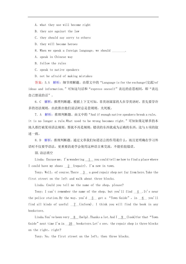 高中英语必修一（人教版）Unit 2 Grammar & Writing课时作业 新人教版必修1第4页