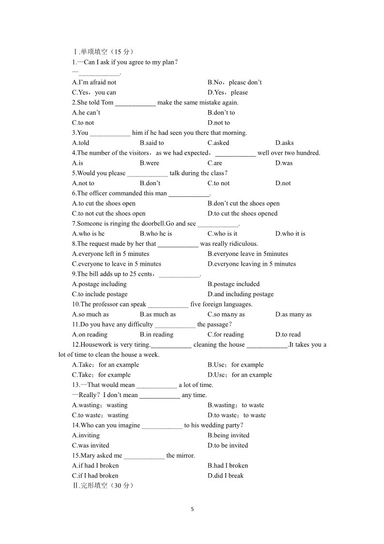 高中英语必修一（人教版）Unit 2 English around the world the 7th period）第5页