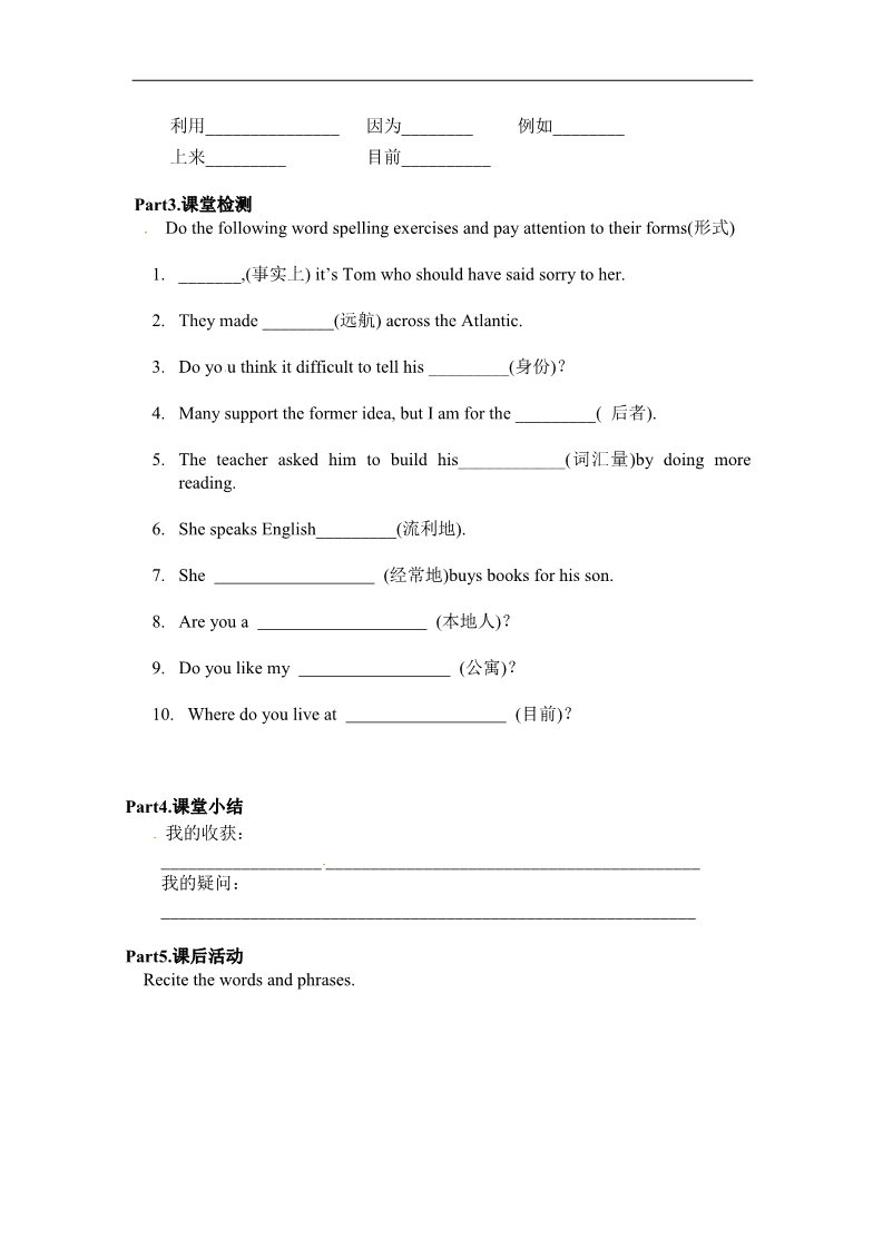 高中英语必修一（人教版）Unit 2 English around the world（5）第2页